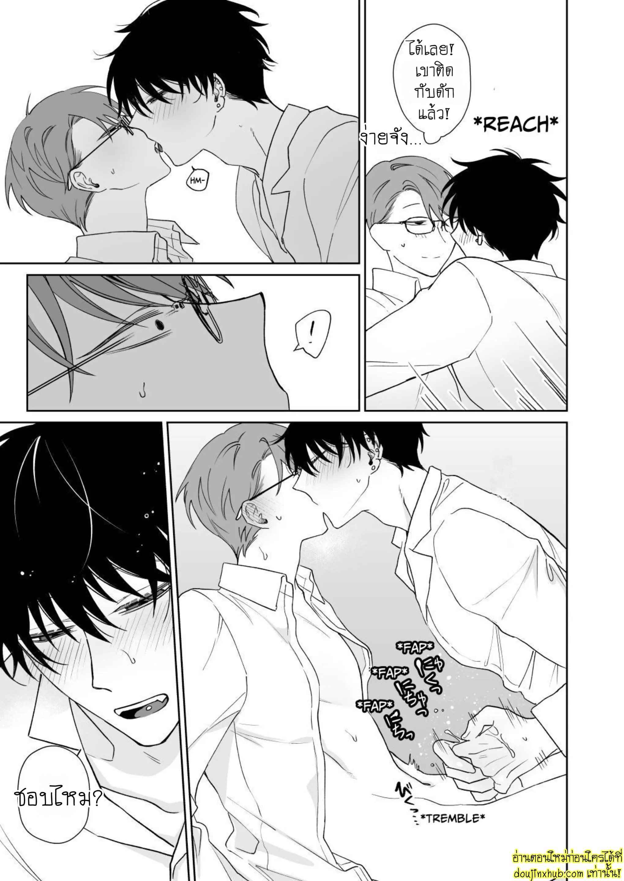 มาอยู่ด้วยกันตลอดไปเถอะ